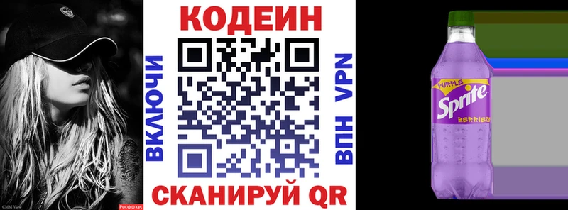 продажа наркотиков  Ефремов  Кодеин напиток Lean (лин) 