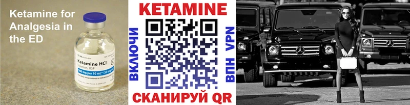 КЕТАМИН ketamine Ефремов