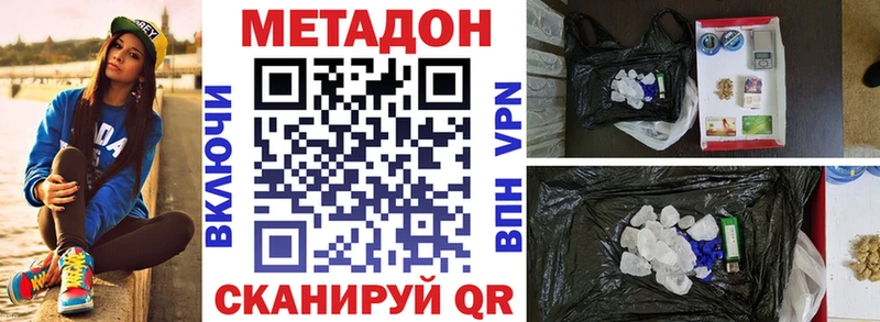 Метадон VHQ даркнет сайт Ефремов