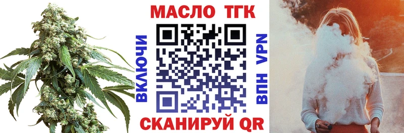 ТГК THC oil  Ефремов 